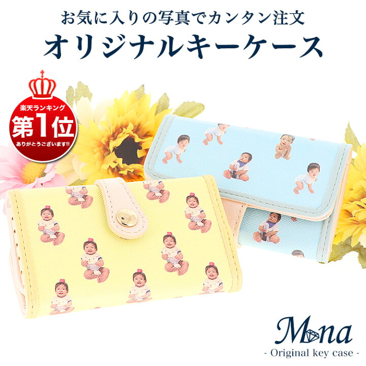 楽天市場 キーケース レディース 大人 かわいい 名入れ 大人可愛い おしゃれ 人気 イラスト 可愛い カードポケット付き スマートキー 6連キーリング 多収納 オリジナル 写真 カードポケット 便利 Keycase 女性用 母の日 プレゼント ギフト 日本製 スマホケース専門店