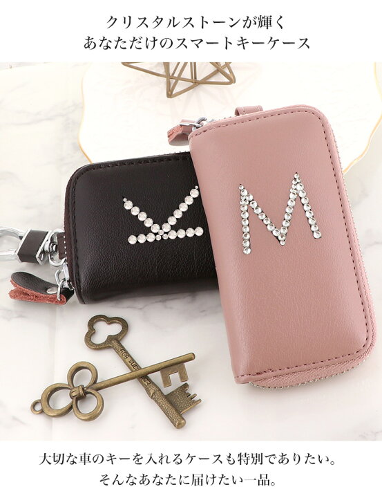 楽天市場 キーケース レディース 大人 かわいい 大人可愛い おしゃれ 人気 キラキラ 可愛い スマートキー 便利 Keycase 母の日 プレゼント ギフト 日本製 名入れ 名入り 可能 イニシャル スマホケース専門店ミナショップ