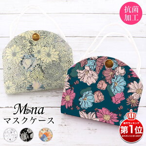 マスクケース 抗菌 日本製 おしゃれ 立体マスク用 抗菌 抗ウイルス 持ち運び シンプル ケース 布マスク 立体マスク 携帯用 仮置き ケース 水洗い アルコール消毒 PVC 花柄