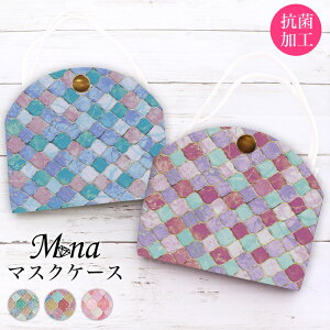 マスクケース 抗菌 日本製 おしゃれ 立体マスク用 抗菌 抗ウイルス 持ち運び シンプル ケース 布マスク 立体マスク 携帯用 仮置き ケース 水洗い アルコール消毒 PVC ダマスク柄