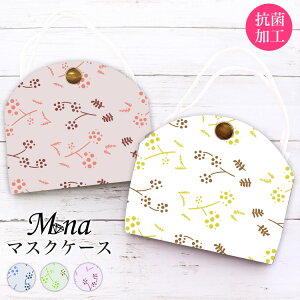 マスクケース 抗菌 日本製 おしゃれ 立体マスク用 抗菌 抗ウイルス 持ち運び シンプル ケース 布マスク 立体マスク 携帯用 仮置き ケース 水洗い アルコール消毒 PVC 花柄