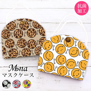 マスクケース 抗菌 日本製 おしゃれ 立体マスク用 抗菌 抗ウイルス 持ち運び シンプル ケース 布マスク 立体マスク 携帯用 仮置き ケース 水洗い アルコール消毒 PVC スマイル ニコちゃん