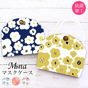 マスクケース 抗菌 日本製 おしゃれ 立体マスク用 抗菌 抗ウイルス 持ち運び シンプル ケース 布マスク 立体マスク 携帯用 仮置き ケース 水洗い アルコール消毒 PVC 花柄 フラワー