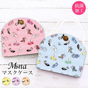 マスクケース 抗菌 日本製 おしゃれ 立体マスク用 抗菌 抗ウイルス 持ち運び シンプル ケース 布マスク 立体マスク 携帯用 仮置き ケース 水洗い アルコール消毒 PVC 靴 くつ柄 ハイヒール ブ