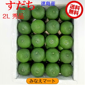 楽天市場 すだち 産地 都道府県 徳島 フルーツ 果物 食品 の通販