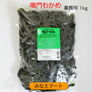 国産 わかめ 業務用の通販 価格比較 価格 Com