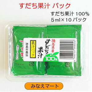 すだち 果汁 食品の人気商品 通販 価格比較 価格 Com すだち 果汁 食品の人気商品 通販 価格比較 価格 Com