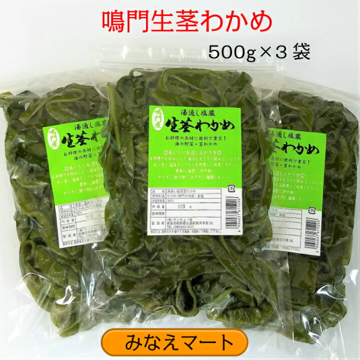675円 注目の福袋をピックアップ! わかめ 鳴門わかめ 200g×4袋セット 送料無料 湯通し塩蔵 塩蔵わかめ 鳴門産 塩分含有率30% 国産 ワカメ 675円 注目の福袋をピックアップ! わかめ 鳴門わかめ 200g×4袋セット 送料無料 湯通し塩蔵 塩蔵わかめ 鳴門産 塩分含有率30% 国産 ワカメ