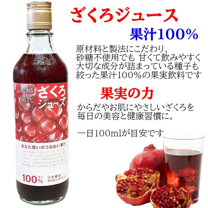 楽天市場】【御中元ギフト対応】ざくろジュース【500ml×3本】果汁100 