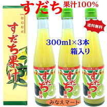 楽天市場】柑橘果汁（調味料｜食品）の通販