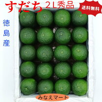 楽天市場】ハウスすだちの通販