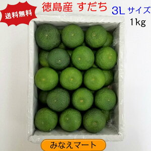 すだち 1kg その他のフルーツの人気商品 通販 価格比較 価格 Com