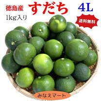 楽天市場】ハウスすだちの通販