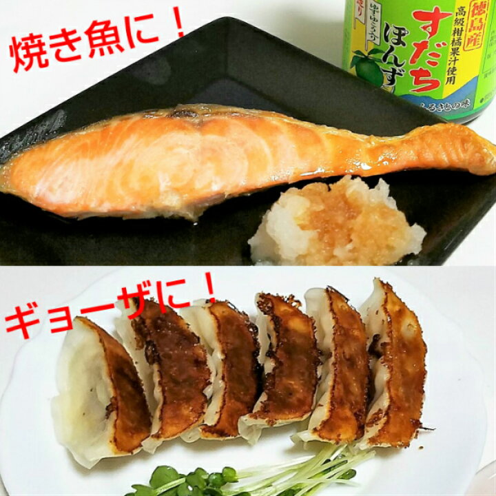 楽天市場】すだちポン酢 【300ml】徳島産 すだち果汁使用 化学調味料 保存料 無添加味付けポン酢/すだちぽんず【サンキュー社】 : みなえマート 楽天市場】すだちポン酢 【300ml】徳島産 すだち果汁使用 化学調味料 保存料 無添加味付けポン酢/すだちぽんず【サンキュー社】 : みなえマート
