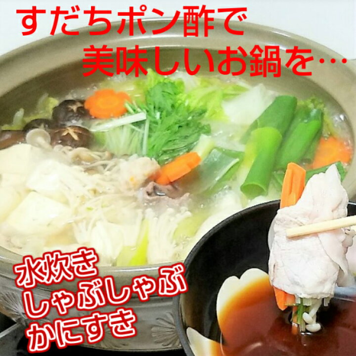楽天市場】すだちポン酢 【300ml】徳島産 すだち果汁使用 化学調味料 保存料 無添加味付けポン酢/すだちぽんず【サンキュー社】 : みなえマート 楽天市場】すだちポン酢 【300ml】徳島産 すだち果汁使用 化学調味料 保存料 無添加味付けポン酢/すだちぽんず【サンキュー社】 : みなえマート