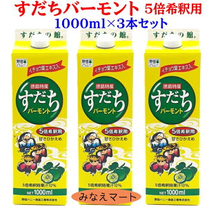  o[gW[Xʏ`yߗp 1000ml×3{ zyzY  ʏ` I茒N X_`W[X o[gykC,͑{900