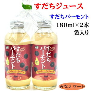 o[g y180ml×2{ZbgzW[X ʏ` ݂͂ [[[ z W[X 