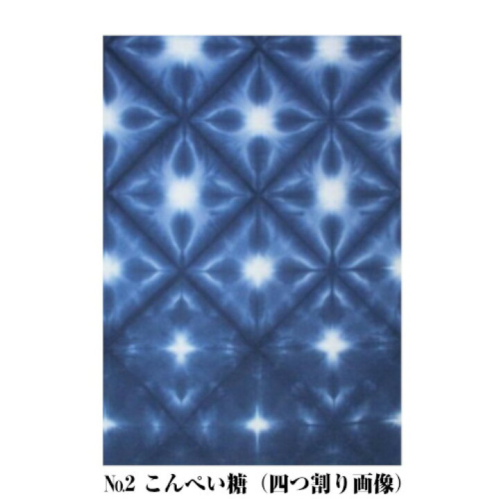 楽天市場】藍染 マルチクロス インド綿 150cm × 225cm 綿100％ 藍染め