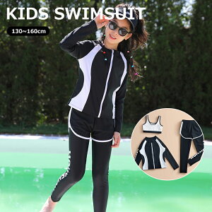 子供 水着 女の子 セパレート 上下3点セット 水着 女の子 ラッシュガード キッズ 女の子 水着 スクール水着 おしゃれ みずぎ セパレート 長袖 スイミング プール 高校生 小学校授業 水着 女の