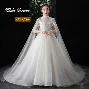 キッズ 白 ドレス トレーン ロングドレス 子供 ピアノ 発表会 ドレス 結婚式 ドレス ウエディングドレス フォーマルドレス ワンピース 発表会 高校生 中学生 ジュニアドレス 女の子 子供 パ