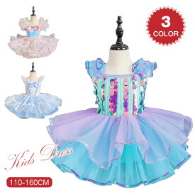 【期間限定2,780円→2,480円～クーポンで】バレエ 衣装 新体操 ワンピース 子供用 レオタード ダンス衣装 舞台衣装 スパンコール チュチュスカート キッズ ジュニア バレエ用品 子ども ダンスウェア お姫様 ドレス 子供 レッスン 女の子 発表会 練習着 ステージ 団体 演出服