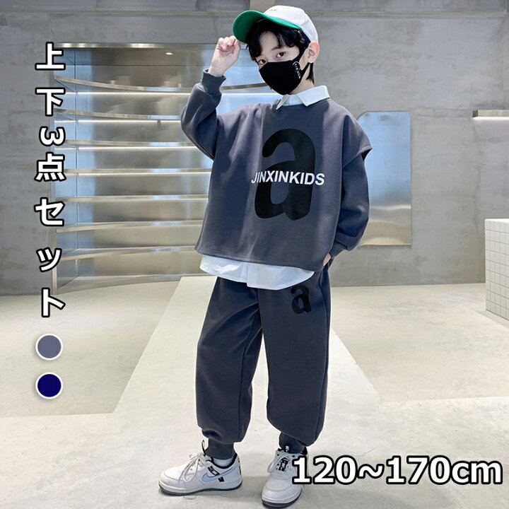 冬服 男の子 小学生 中学生 150 155 160 17着 まとめ売り 楽天市場 