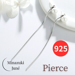 【新店OPEN記念SALE★全品高品質Silver925製】hln ピアス ロング パール ママスーツ 真珠 シルバー Silver925 アメリカンピアス レディース スネーク チェーン アレルギー プレゼント