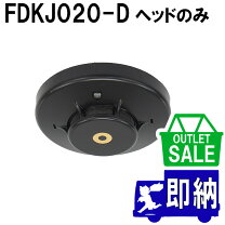 楽天市場】fdkj020－dの通販