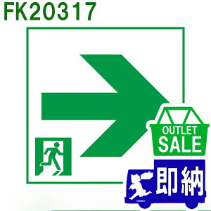 �y�݌Ɍ���I�A�E�g���b�g�Z�[���I�z2025�N���@FK20317�@�ʘH�U�����p�@�K���\���@�u�����v�@�p�i�\�j�b�N���A�E�g���b�g�@�U�����p�l���v���[�g