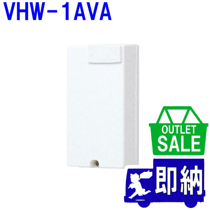 楽天市場】【在庫限り！アウトレットセール！】2021年製 VHW-1AVA 映像 