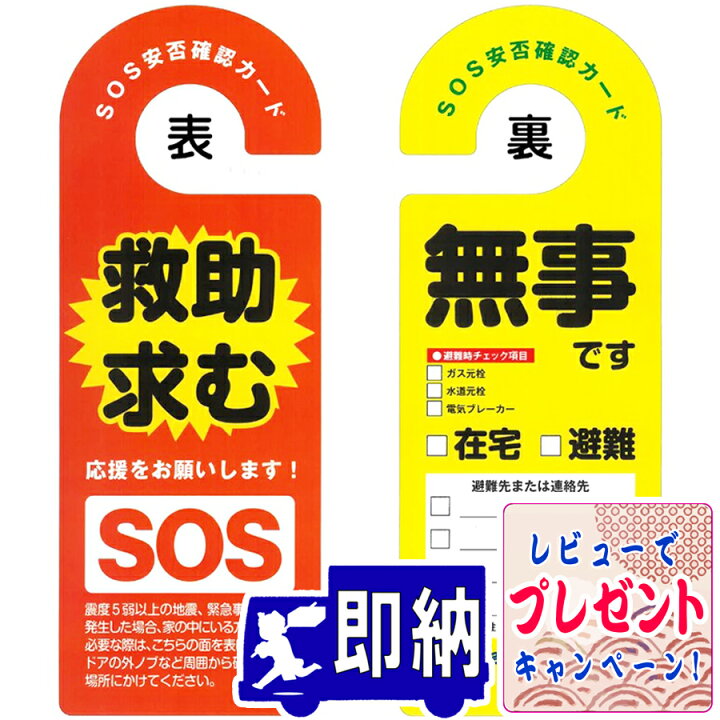 楽天市場】【1つからでも注文OK！】＜命一番！あんぴーくん＞ 安否 
