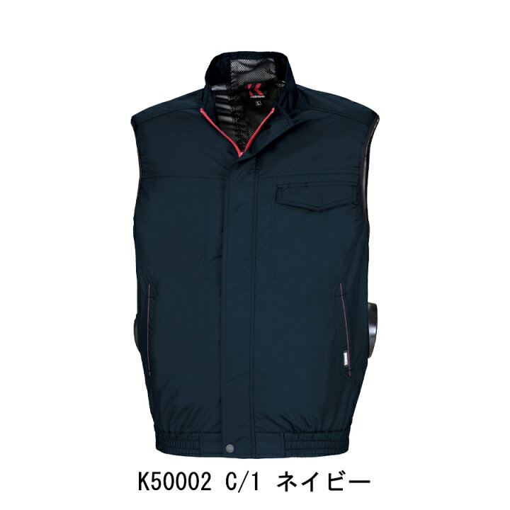 楽天市場】空調風神服 ベスト K50002 春夏用 専用ファン＆24V  
