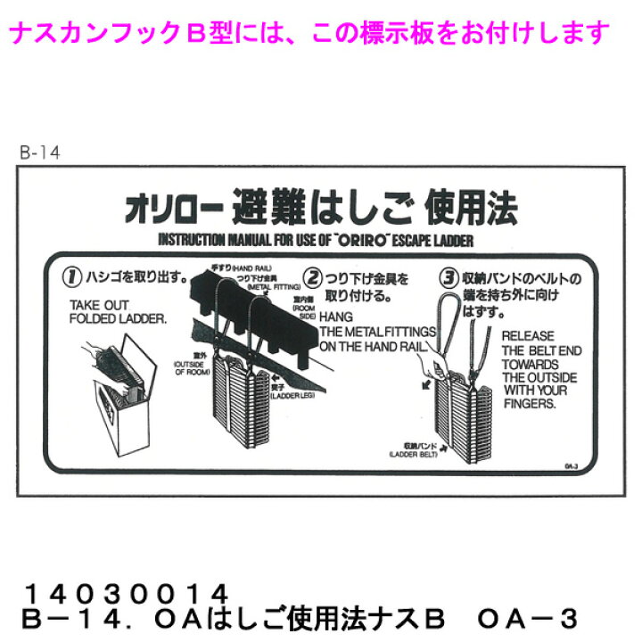 楽天市場】ORIRO オリロー OA避難はしご 4型 アルミ製 スチールBOX 