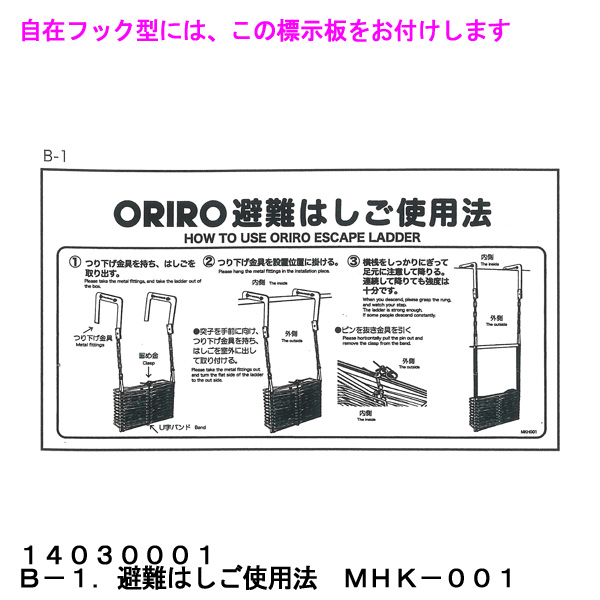 楽天市場】ORIRO オリロー 折りたたみ式避難はしご 4型 金属製