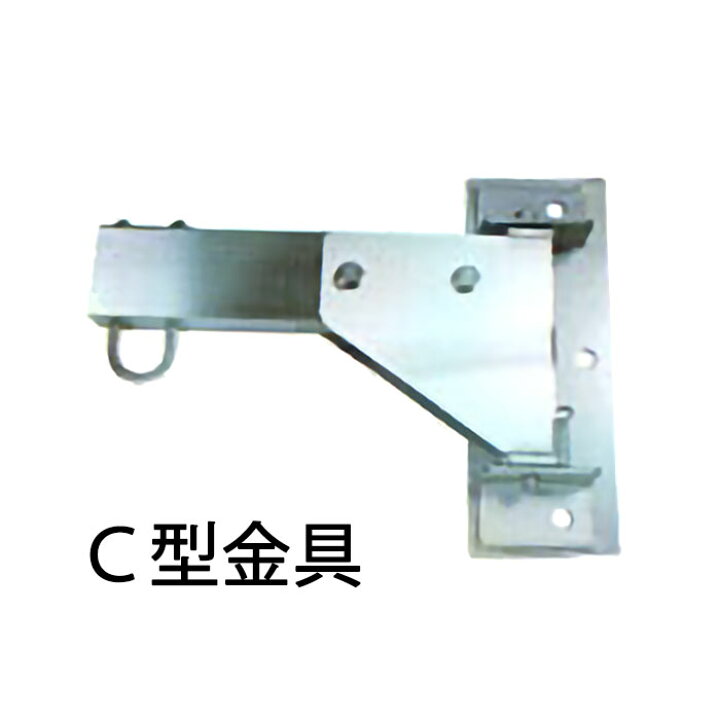 楽天市場】ORIRO 取付金具（C型） C2-300壁付 アーム長300mm オリロー 