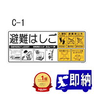 ★ランキング受賞！★ ORIRO専用表示板　ハッチ上蓋表示板　ユレーヌ専用表示板　USD上蓋表示板　ORH-001…
