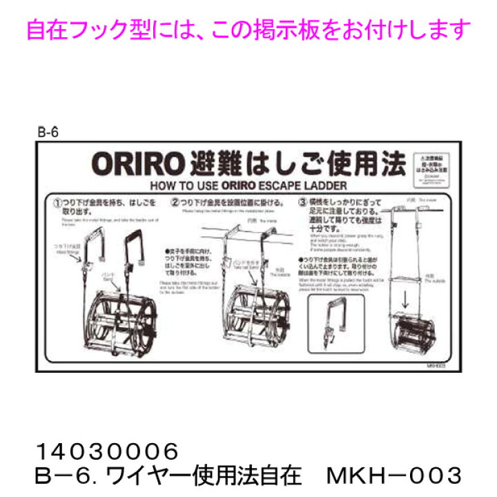 楽天市場】☆ランキング受賞！☆ ORIRO オリロー ワイヤーロープ式避難 
