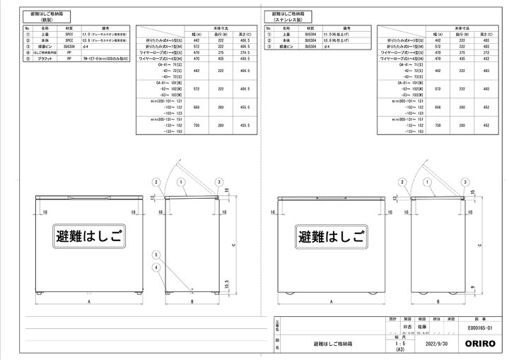 楽天市場】ORIRO オリロー 折りたたみ式避難はしご 6型 金属製 