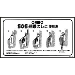 ORIROp\@SOS͂pgp@@SOS-2iB-18juORIRO@SOS͂@gp@v 600×300mm@I[y͂@WE\z