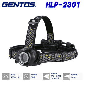 ジェントスヘッドライト　HLP-2301　450ルーメン　耐塵・耐水・1m落下耐久　【ヘルメットオプション】