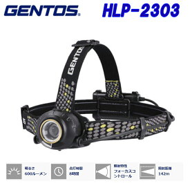ジェントスヘッドライト　HLP-2303　600ルーメン　耐塵・耐水・1m落下耐久　【ヘルメットオプション】