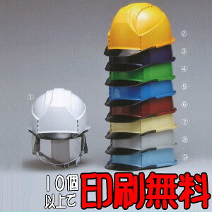 工事用ヘルメット シールド 作業用ヘルメットの人気商品 通販 価格比較 価格 Com