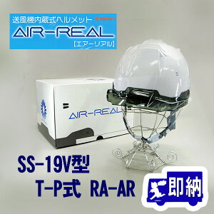 SS-19V^@T-P@RA-AR@TR@XPgoCU[yAIR-REALzGA[A@󒲁@ՔM@@wbg@MǑ΍