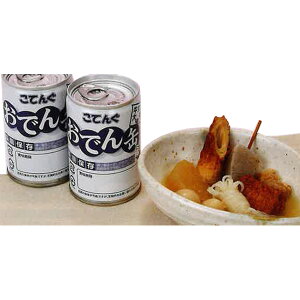 おでん缶 280g(1食分)×12缶 非常食 保存食 こてんぐ 5年保存 天狗缶詰 【非常用食品】