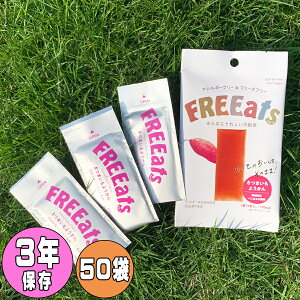 FREEats ܂悤@1i50ܓj@H@ۑH@6Nۑ@OfbNX@ypHiz