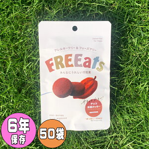 FREEats@`RĕNbL[@1i50ܓj@H@ۑH@6Nۑ@OfbNX@ypHiz