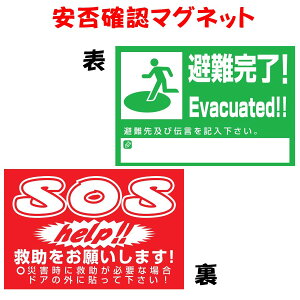 ���ۊm�F�}�O�l�b�g�@MG-R�@���ےʒm�@SOS�~���m�F�@�����m�F�@���ۊm�F�J�[�h