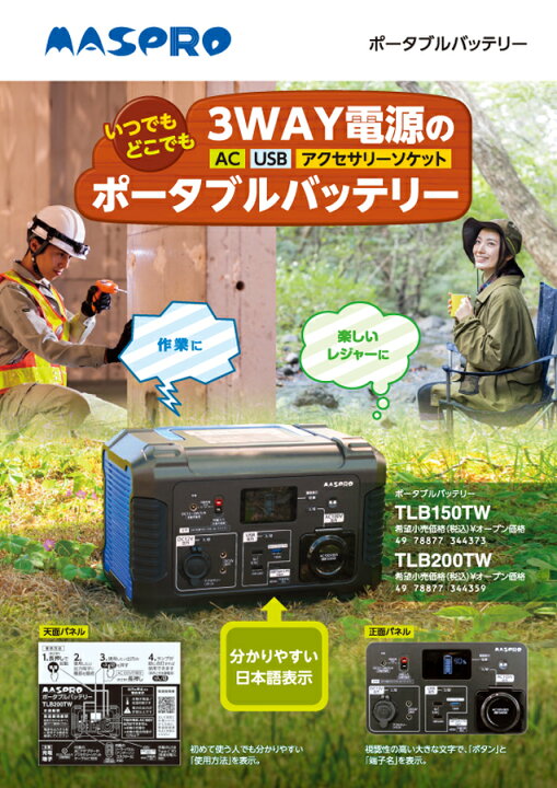 楽天市場】ポータブルバッテリー TLB150TW-BL 容量561Wh 出力300W 