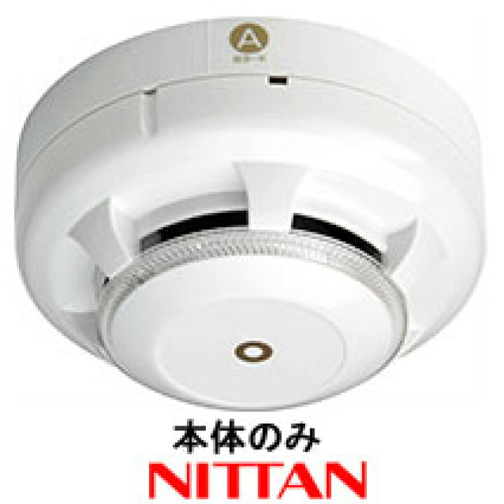 楽天市場】光電アナログ式スポット型感知器 露出型 R型自動試験対応 