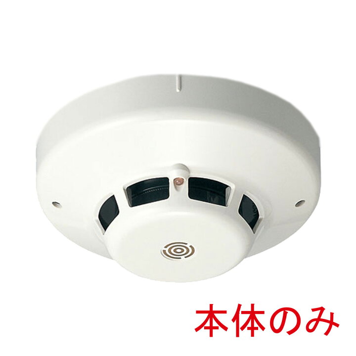 楽天市場】光電アナログスポット型感知器 試験機能付 本体のみ ALK 